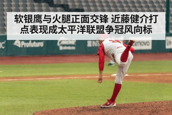 baseball pitcher throwing pitch